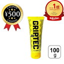 【楽天1位/送料無料】グリップテック 全天候型滑り止めクリーム ラグビー BLKスポーツ ラグビー用品 スポーツ用品 スポーツ 滑り止め ハンドグローブ 球技ス...