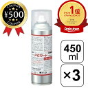 【楽天1位/送料無料】PGガード【450ml×3本】窓ガラス用殺虫忌避剤 業務用 防虫対策 昆虫 殺虫 忌避 窓ガラス ガラス扉 自動販売機 電照板 噴霧塗布 ...