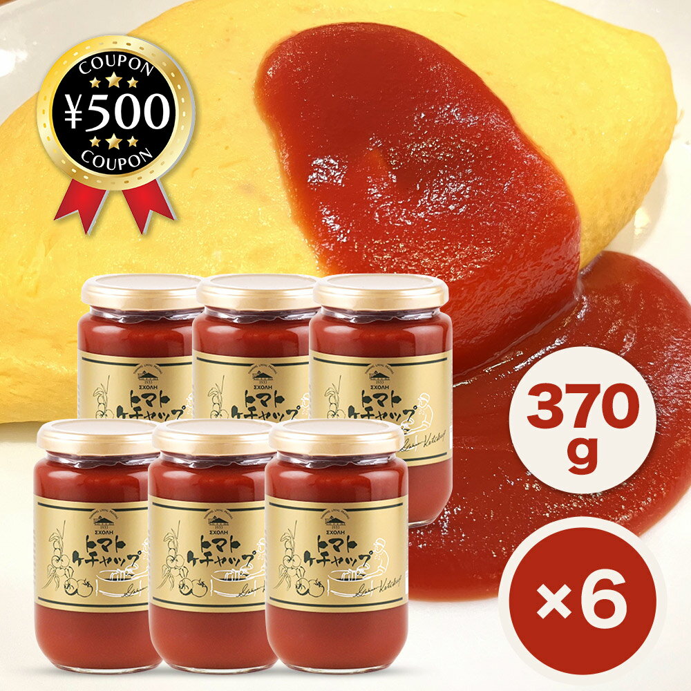  ���r���[������500�~off�N�[�|�� 6�{�Z�b�g �X�R�[�� �w���g�}�g�P�`���b�v 370g(�r����)�~6�{�Z�b�g  �S��������育���n�O���� �P�`���b�v ���s�[�^�[ �܂Ƃߔ��� �M�t�g �F�O�i �i�i ���j�� ������ ���Ε� ���Y�� ������ �����n