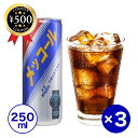 【レビュー書いて500円offクーポン】一和 メッコール (250ml×3本セット) 韓流コーラ 健康飲料 韓国 清涼飲料水 飲み物 ドリンク 輸入飲料 韓国食品 コーラ ペプシ ドクぺ ドクターペッパー 大麦飲料 麦コーラ 大麦炭酸飲料 炭酸飲料