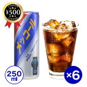 【レビュー書いて500円offクーポン】一和 メッコール (250ml×6本セット) 韓流 コーラ 健康飲料 韓国 清涼飲料水 飲み物 ドリンク 輸入飲料 韓国食品 コーラ ペプシ ドクぺ ドクターペッパー 大麦飲料 麦コーラ 大麦炭酸飲料 炭酸飲料