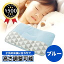 【レビュー書いて500円offクーポン】suu goo ぼくのわたしのまくら 【ブルー】【2433-10281】枕 子供用 まくら 寝具 通気性 耐久性 スーグー 眠育 洗濯機可 西川 高さ調節 キッズ 寝心地 眠り 青色 あお blue(3)