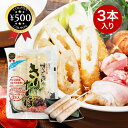 【レビュー書いて500円offクーポン】渡辺食品 秋田名物 きりたんぽ 3本入(70g×3本) キリタンポ 冬 鍋 真空パック 郷土料理 あきた 料理 温まる なべ 焼く 米 家庭 家族 おすすめ ふゆ 具 名物 簡単 調理 美味しい 手軽 有名