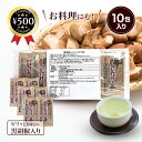 【レビュー書いて500円offクーポン】 1000円ポッキリ しいたけ茶 コラーゲン配合 黒胡椒入り しいたけ茶 2g/1包 (10包セット) 黒コショウ風味 お茶 料理 万能調味料 椎茸茶 スープ 人気 おすすめ 粉末 スティックタイプ 個包装 お試し用 おいしい