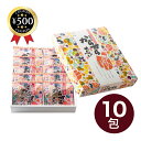 【レビュー書いて500円offクーポン】 せんべい 宇佐美煎餅店 まるやま からからせんべい ( 民芸玩具入 ) 10包入り 黒糖せんべい 伝統 駄菓子 個包装...