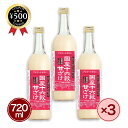 【レビュー書いて500円offクーポン】 種商 国産十六穀甘ざけ 720ml ×3本 甘酒 あまざけ ...