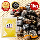 【レビュー書いて500円offクーポン】 あさりエキスパウダー 1kg 和風だし あさり パウダー 調味料 料理 隠し味 海鮮 だし ミワ・コーポレーション 旨...