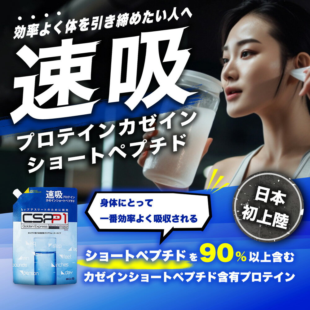 �ڥ�ӥ塼�񤤤�500��off�����ݥ�� CSPP1 ®�� �ץ��ƥ��� GoldenExpress 600g �������� �����꡼�� �ڥȥ� �ΤŤ��� ���̣ ���ߤ䤹�� ���� �ˤ� �������� ������������ ��ˤ����Ϥ��� ���ꥢ����������������