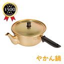 【レビュー書いて500円offクーポン】 やかん鍋 18cm ユ・ジェソク鍋 ビビン麺 チャパゲティ ブルダック麺 韓国 ラーメン 鍋 お湯捨て コトラトレーディング 正規品 片手鍋 人気 やかん 鍋 兼用 軽量鍋 韓国鍋 おすすめ アルミ製