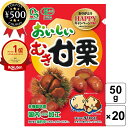 【楽天1位/送料無料】 岡三食品 おいしいむき甘栗 50g ×20個セット 有機栽培 栗 おやつ 健康 ヘルシー 甘栗 レトルト加工 くり クリ むき栗 まとめ...