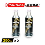 【レビュー書いて500円offクーポン】 丸山モリブデン ベースパワー EX250 エンジン添加用 250ml×2本セット 作業用手袋2双付き エンジン 車 カー用品 メンテナンス おすすめ修理 オイル オイル寿命延長 燃料消費量減少 摩擦 摩耗防止