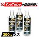 【レビュー書いて500円offクーポン】 丸山モリブデン ベースパワー EX250 エンジン添加用 250ml×3本セット 作業用手袋3双付き エンジン 車 カー用品 メンテナンス おすすめ車用品 エンジン添加剤 エンジンオイル まとめ買い パワーアップ