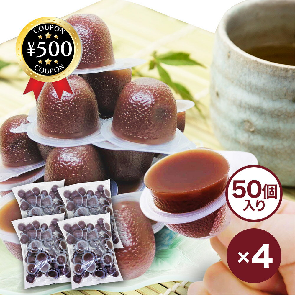 【レビュー書いて500円offクーポン】【レビュー書いて500円offクーポン】 金城製菓 ひとくち水ようかん 50個×4袋 200個 業務用 一口サイズ ギフト お中元 お弁当 みずようかん おやつ デザート お菓子 大容量 常温 おしぼり付き 水羊羹 ようかん