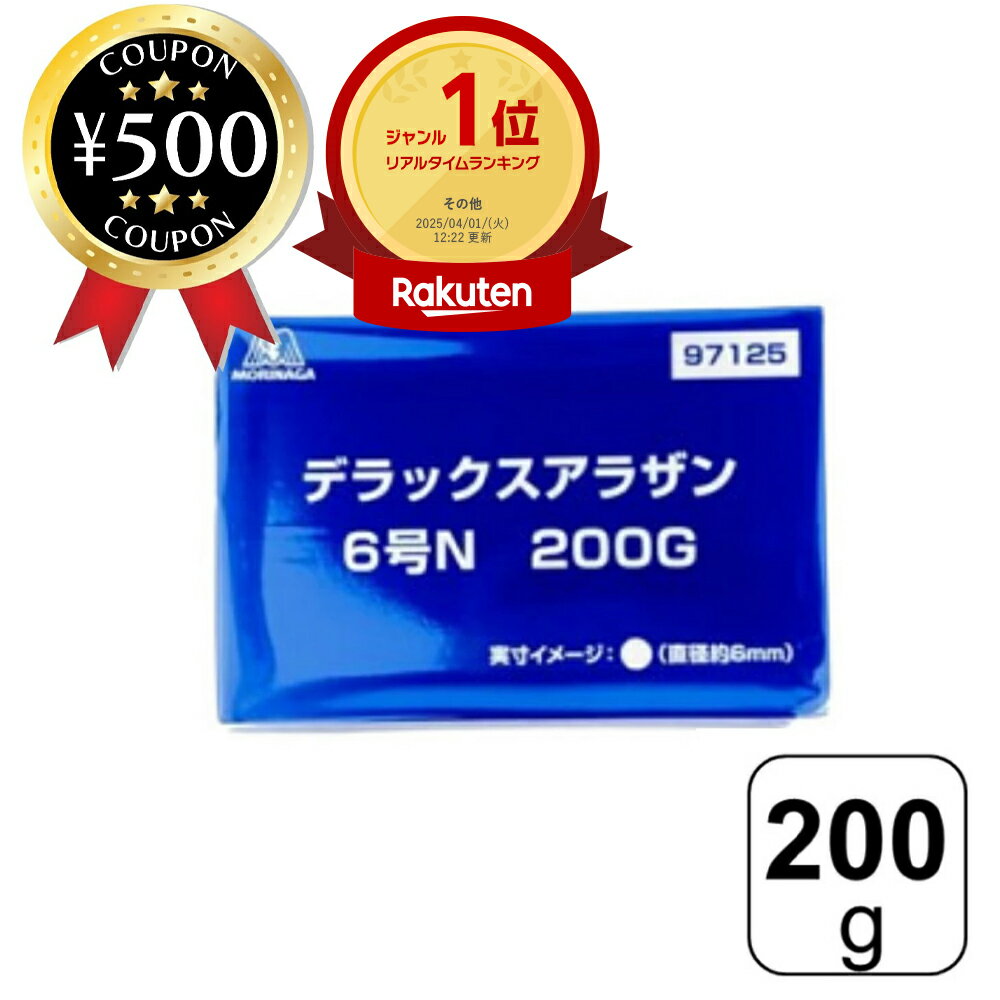 【楽天1位/送料無料】 森永商事 デラックスアラザン 6号 200g 直径約6mm 製菓 お菓子作り クッキー アイスクリーム チョコ トッピング アラザン スイーツ 業務用 バレンタイン ホワイトデイ 飾り スイーツ デザート おすすめ