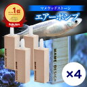 【レビュー書いて500円offクーポン】 マメデザイン マメウッドストーン 海水用 4個セット 交換 マネスキマー 天然木材 細かい泡 水槽 エアポンプ 泡 酸素供給 バクテリア 魚 ペット 海水 海水魚 ウッドストーン 微細泡 まとめ買い おすすめ