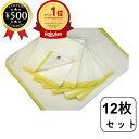 【楽天1位/送料無料】 日東紡の新しいふきん 12枚組 黄色 ふきん フキン 台ふき 蛍光染料・柔軟材不使用 お得 日本製 日東紡 業務用 キッチン用品 大容量...