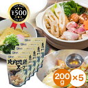 【レビュー書いて500円offクーポン】 斎藤昭一商店 比内地鶏スープ A200 200g×5袋 きりたんぽ 鍋 秋田 名物 ご当地 簡単 手軽 うどん らーめ...