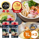 【楽天1位/送料無料】 斎藤昭一商店 比内地鶏スープ 1L×3本セット 業務用 きりたんぽ 鍋 材料 秋田 名物 ご当地 本格 うどん そば スープ 煮物 万能...