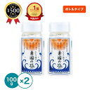 【レビュー書いて500円offクーポン】 沖縄海塩研究所 粟国の塩(釜炊き) 100g×2本 ボトルタイプ 沖縄 あぐにのしお 天日塩 粟国島 塩 ミネラル お...