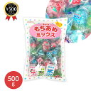 【レビュー書いて500円offクーポン】 共親製菓 テトラ もちあめミックス 業務用サイズ 500g さくらんぼ餅 青りんご餅 サイダー餅 催事 イベント 駄菓...