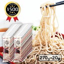 霧しな そば湯まで美味しい白い更科蕎麦 270gx20 年越しそば お歳暮 ギフト 食塩不使用 石臼挽き やまいも入り 手打ちのような食べ応え 乾そば