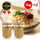 【レビュー書いて500円offクーポン】 竹本油脂 マルホン 純ねり胡麻 白 ソフトパウチ 1kg×2個セット なめらか 砂糖無添加 ごまあえ しゃぶしゃぶ ごま豆腐 冷やし中華 ドレッシング