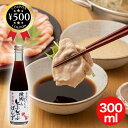 【レビュー書いて500円offクーポン】 手造りひろた食品 焼肉&しゃぶしゃぶぽんず 300ml 肉 牛肉 豚肉 しゃぶしゃぶ 鍋 冷しゃぶ 焼肉 ポン酢 調味...