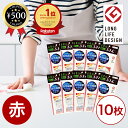【楽天1位/送料無料】 日東紡 新しいふきん 10枚セット 赤 国産 ふきん 布巾 食器拭き 吸水性 生地 家庭用 キッチン用品 家事 業務用 日本製 大容量 ...