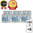 【楽天1位/送料無料】山清 特別栽培小豆 ゆで小豆 180g×6個 缶詰 小豆 あずき 北海道産 特別栽培 無糖 食塩・糖不使用 ぬれ納豆タイプ 液なしタイプ 料理