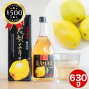 【レビュー書いて500円offクーポン】 原田商店 花梨エキス 630g かりんエキス 花梨 かりん エキス マルメロ 長野県産 信州 3倍希釈 ダイエット 疲労回復 着色料・保存料・香料不使用