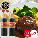 【レビュー書いて500円offクーポン】 太陽食品工業 太陽ソース 300ml×2 瓶 小サイズ ソース ウスターソース 下味 隠し味 料理 揚げ物 炒め物 家...