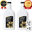 【楽天1位/送料無料】 ダヴィンチグルメ グルメソース ホワイトチョコレートソース 2.6kg×2本セット チョコレート 飲食店 カフェ用 製菓 トッピング ア...