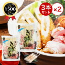 【レビュー書いて500円offクーポン】 渡辺食品工業 新きりたんぽ 3本入り×2袋セット きりたんぽ 国産 秋田 うるち米 郷土料理 鍋 なべ まとめ買い 米...