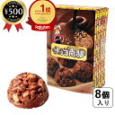 【楽天1位/送料無料】 小松製菓 岩手屋 チョコ南部 8粒入り ロングセラー 岩手 東北 南部せんべい 煎餅 落花生 チョコクランチ 和菓子 おやつ ギフト 土産 お手軽