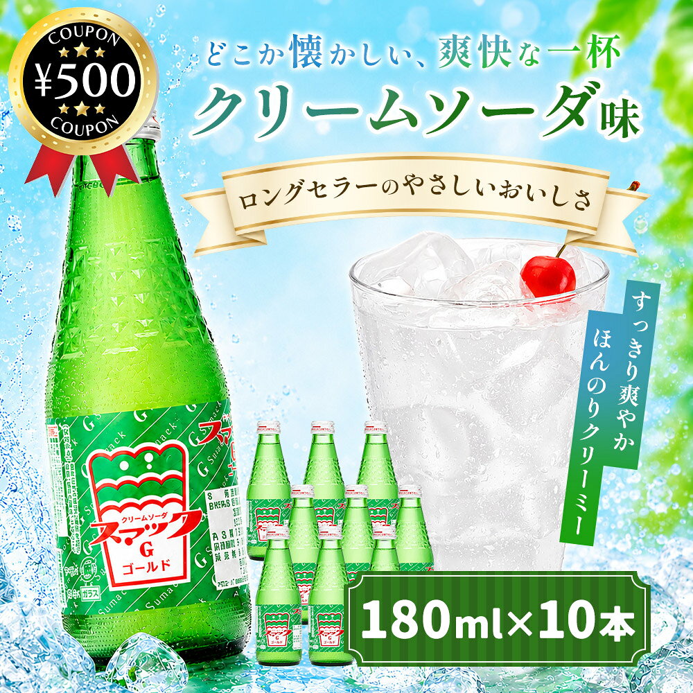 楽天市場】クリームソーダ（テイスト（炭酸飲料）ソーダ水・フレーバー