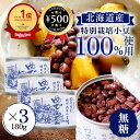 【レビュー書いて500円offクーポン】 山清 特別栽培小豆 ゆで小豆無糖6号 180g×3個セット 缶 北海道産 国産 ゆで小豆 小豆 あんこ 無糖 備蓄 長...