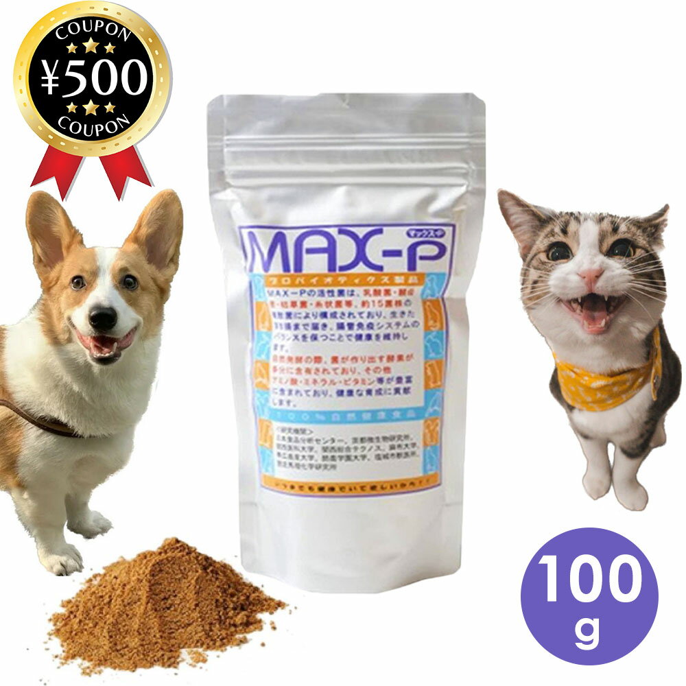 ڥӥ塼񤤤500offݥۥޥåP ޥåץХ ڥåĲ MAX-P 100g ĲĶ ڥå    ǭ ͤ ͥ  ϥॹ  ̶  ߥλ ߥͥ ӥߥ ڥåȥå