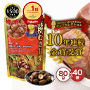 【楽天1位/送料無料】 源清田商事 有機むき甘栗 80g×40袋セット 甘味料・香料・保存料不使用 おやつ 栗 甘栗 皮なし まとめ買い 人気 おすすめ むき栗...