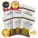 【楽天1位/送料無料】 北海道十勝産(農薬不使用) ペポカボチャの種(焙煎) 40g 6個セット 北海道十勝産 おやつ おつまみ サラダ かぼちゃの種 カボチャ...