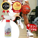 【楽天1位/送料無料】Airball ノンスリップ バッシュ用滑り止めスプレー 【200ml】 NON-SLIP バスケットシューズ 滑り止め 体育館用 スポー...