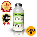【レビュー書いて500円offクーポン】 酒石酸 500g しゅせきさん Tartaric acid ベーキングパウダー 酸味料 食品添加物 pH調整剤 松葉薬...