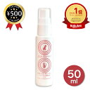 【楽天1位/送料無料】 スキンプロテクトスプレー 50ml 犬 猫 除菌 抗菌 スキンケア用品 天然素材 抗菌作用 獣医師監修 無添加・無着色 防虫 スプレー ...