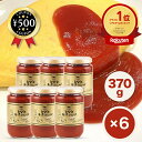 【楽天1位/送料無料】6本セット スコーレ 学園トマトケチャップ 370g(瓶入り)×6本セット 【全国こだわりご当地グルメ】ケチャップ リピーター まとめ買い...