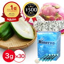 【楽天1位/送料無料】ラクシュミー ミネルバ 3g×30包 国内生産 食物繊維 発酵 腸内整理 免疫 青パパイヤ酵素 発酵食品 ピタヤ ドラゴンフルーツ 酵素 カラマンシー