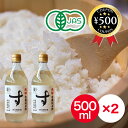 【レビュー書いて500円offクーポン】 河原酢造 有機純米酢 老梅 500ml×2本セット 計量スプーン付き 国内産 有機栽培米 お酢 酢 米酢 米 お米 調味料 まろやか フルーティ 料理 酢の物 酢飯 和食 すっぱい さっぱり おすすめ セット