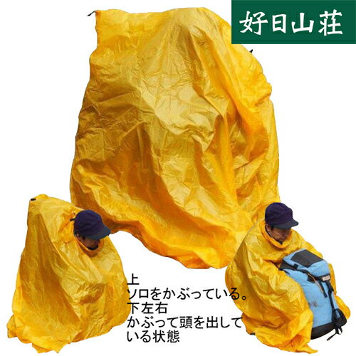 ☆☆アライテント RIPENビバークツェルト ソロ 370901登山 アウトドア ツェルト 1人用通販格安セール情報 楽天 通販