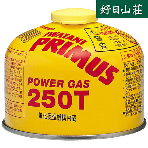 ☆☆PRIMUS プリムス ハイパワーガス(小) IP-250T〔沖縄県 都道府県の離島への配送ができません〕 登山 アウトドア ガス 燃料