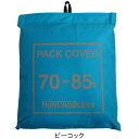 【最大P5倍!7/14迄】BAILESS バイレス バイレス パックカバー 70〜85L BA2070