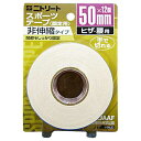 【最大P15倍!4/20迄】NITREATニトリート CBテープ ブリスターパック 50mm×12m CB25BP テント泊 アイテム