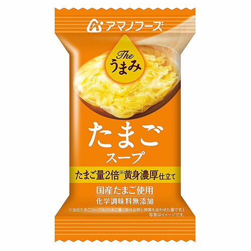 アマノフーズ AMANO FOODS Theうまみ たまごスープ DF2610